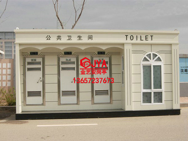 移動廁所JYA-A2(30)&鋼構金屬雕花工程藝術崗亭